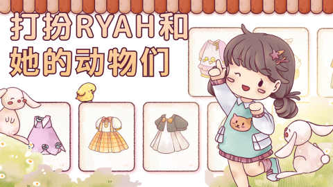瑞亚节奏中文版
