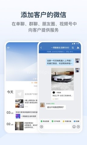 企业微信2025新版