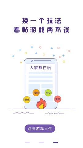 冒泡社区8.01新版本
