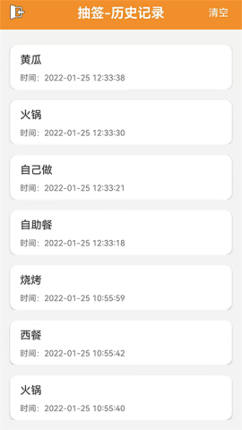 随机抽签抓阄 随机抽签抓阄