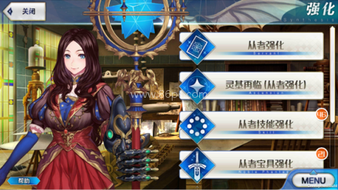 命运冠位指定腾讯版