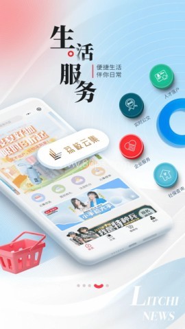 荔枝新闻