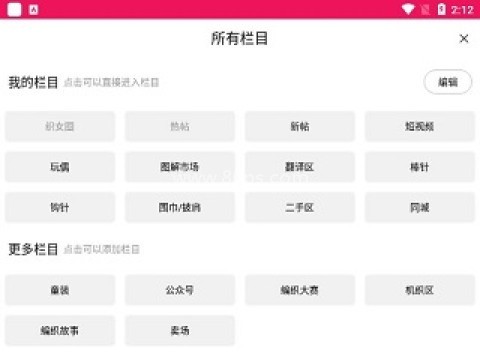 编织人生论坛 第3张图