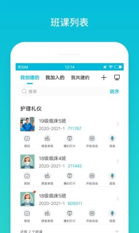 云班课app 云班课app