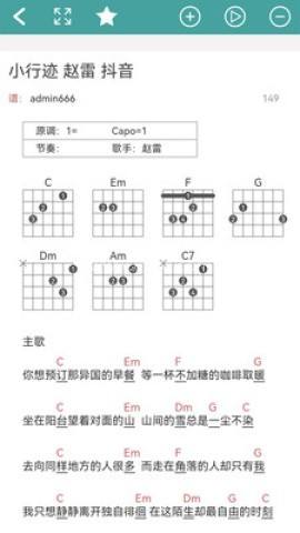 吉他谱app官方正版