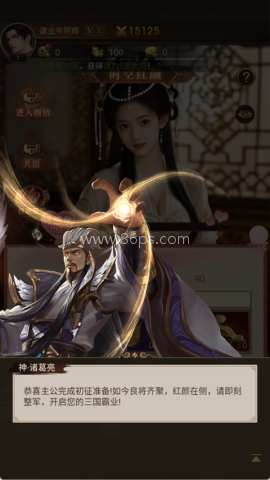 三国猎手 第5张图