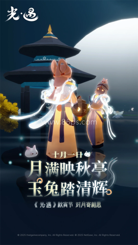 光遇小米渠道服