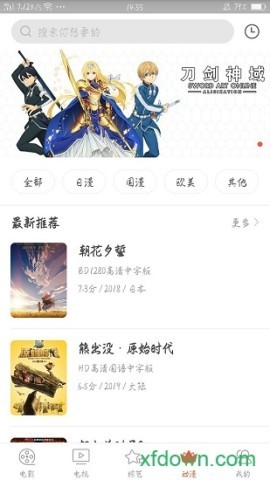 奇奇影视TV版
