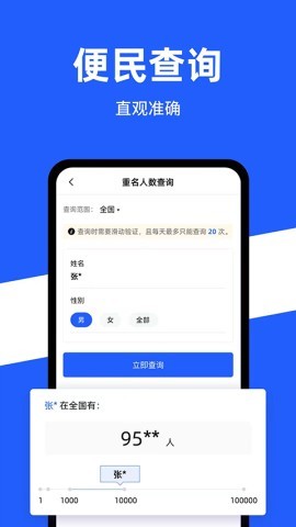 公安一网通办安卓版