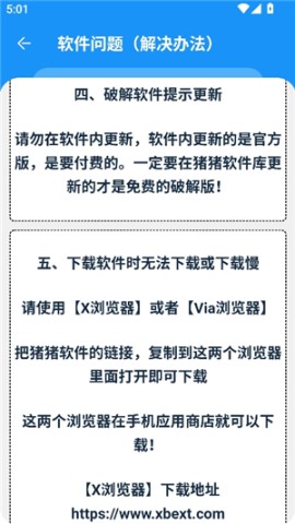 猪猪游戏库 第1张图