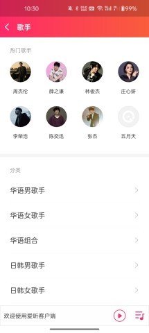 爱听