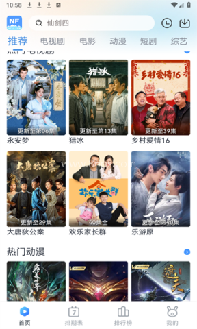 南坊追剧 南坊追剧