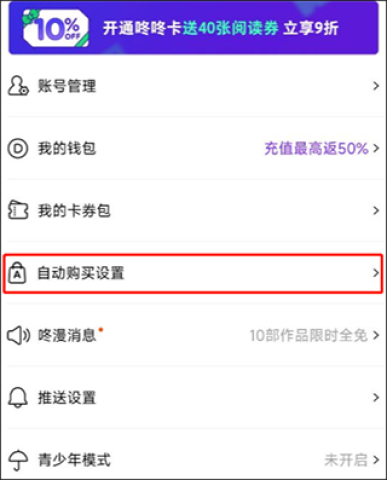 咚漫漫画免费版 第4张图