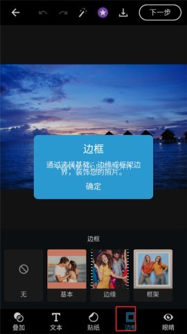 adobephotoshopexpress 第12张图