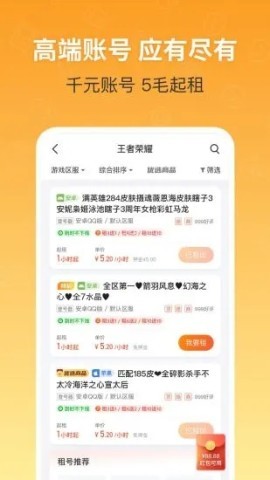 u号租租号平台