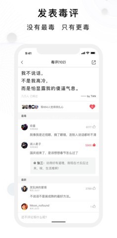 毒汤日历