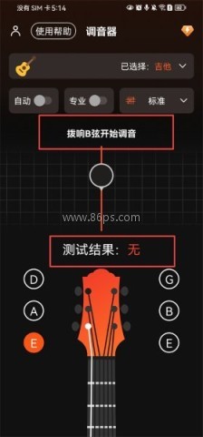 吉他调音器tuner 第4张图