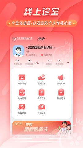 七乐康石榴云医 第1张图
