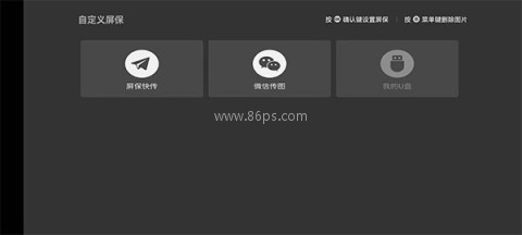 当贝桌面5.0TV纯净版