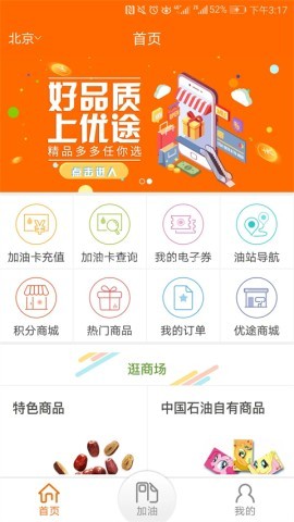 中国石油