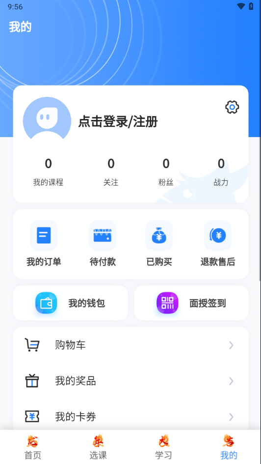 中教学服