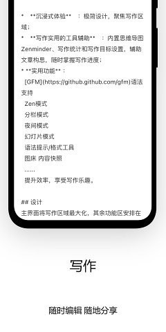 writeathon写拉松