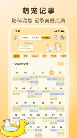 好好养宠物