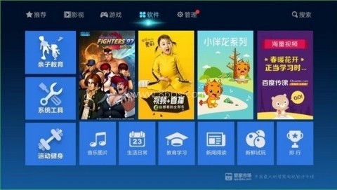 爱家市场电视版 第1张图