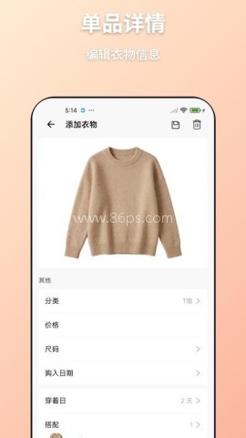 轻衣橱