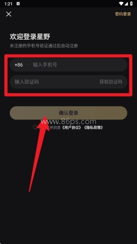 星野老旧版本 第13张图
