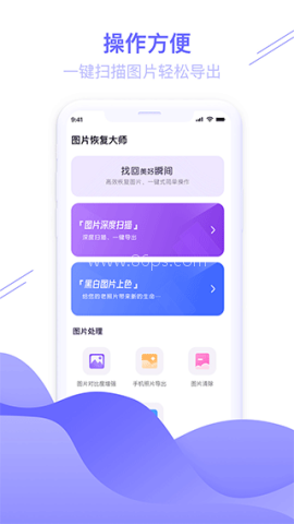 图片恢复大师 图片恢复大师