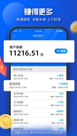 饿了么外卖app