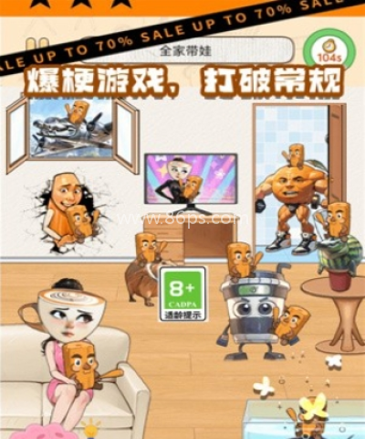 爆梗大冒险