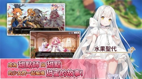 甜甜野兽计划日服 第4张图