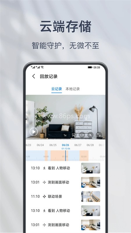 小豚云