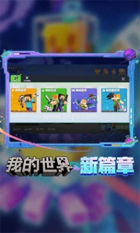 我的世界国服
