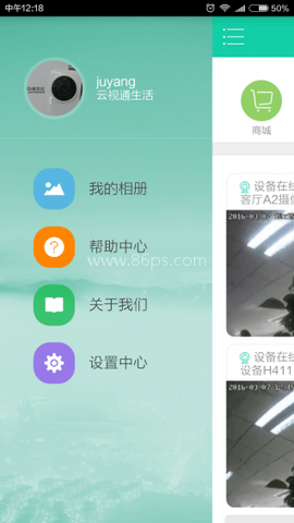 云视通生活