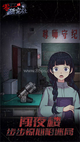 零一研究社