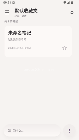 安笺 安笺