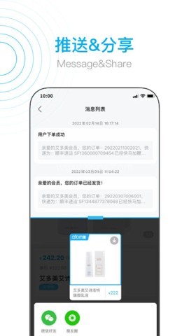 艾多美艾购V2