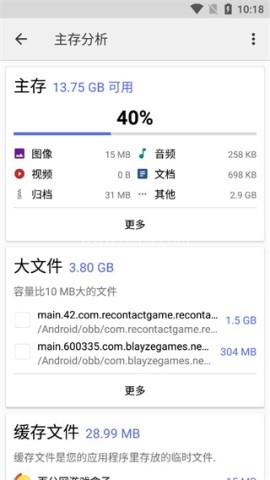 CX文件管理器最新版