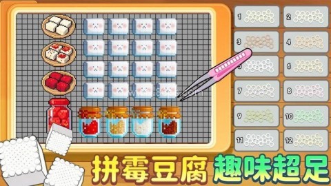 拼豆霉豆腐