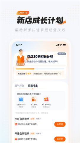 饿百零售