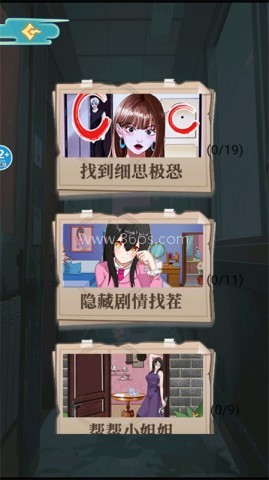 医院怪谈 医院怪谈