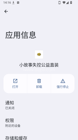 小故事失控公益直装