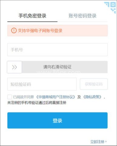 华强北商城 第2张图