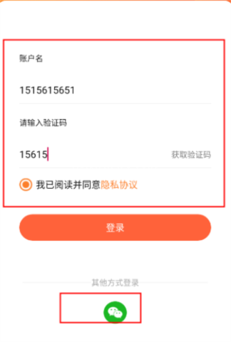 小镇外卖商家端 第2张图
