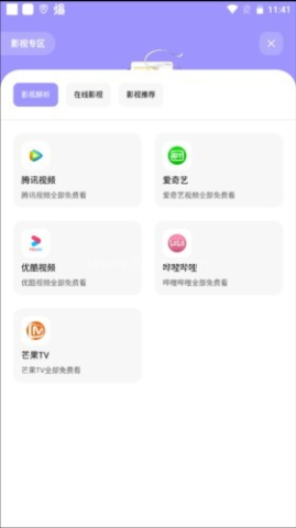 花简空间逸 第5张图