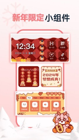 哈屏小组件通用版