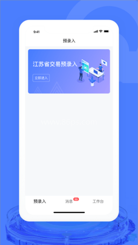 汽车交易宝